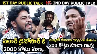 Salaar 2nd Day Public Talk | Salaar Movie Public Talk | Salaar Review | Prabhas | Prashanth Neel