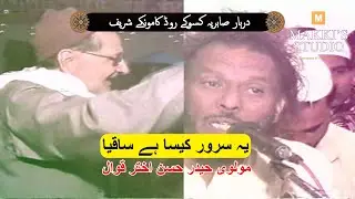 Yeh Saroor Kaisa Hai Saqiya || Molvi Haider Hassan Akhtar Qawwal || old Qawwali #qawali #makkistudio