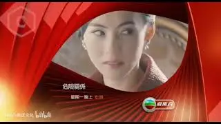 TVB PAY TV SERIES IDENT