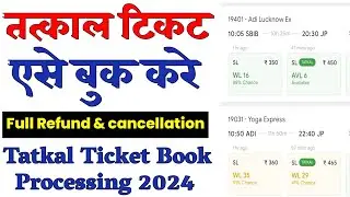 Train Tatkal Ticket Mobile se kaise book kare | how to book Train Confirm Ticket from mobile |