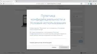 Регистрация аккаунта в Google и почты Gmail