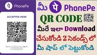 Get Your PHONEPE QR Code Now in Telugu