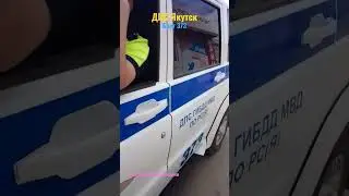кринж НьюАнс от полицая