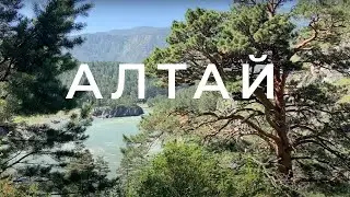 Манжерок, Чемал, Остров Патмос... // Алтай
