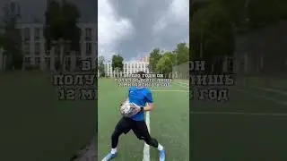 Сколько Получает Самый Высоко-оплачиваемый Вратарь? 😳💴 