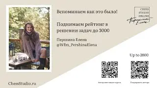 Вспоминаем как это было! Up to 2800