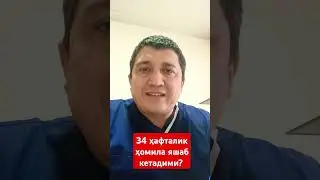 34 ҳафталик ҳомила яшаб кетадими?