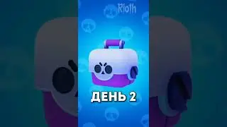 слив подарков в brawl stars 🤯