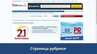 Новости компаний News.Kompass.ua
