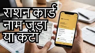 Ration Card Kaise Download Kare #rationcard #biharrationcard #ration