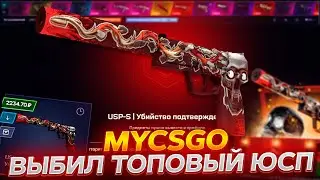 ПРОВЕРКА MYCSGO! НАВАЛИЛ НОРМАЛЬНО!
