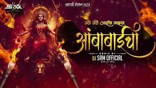 उदो उदो आईचा माझ्या अंबाबाईचा | 𝗨𝗱𝗼 𝗨𝗱𝗼 𝗔𝗮𝗶𝗰𝗵𝗮 𝗠𝗮𝘇𝘆𝗮 𝗔𝗺𝗯𝗮𝗯𝗮𝗶𝗰𝗵𝗮 | 𝗥𝗲𝗺𝗶𝘅 | 𝗗𝗝 𝗦𝗥𝗠 𝗢𝗳𝗳𝗶𝗰𝗶𝗮𝗹