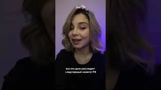 Кто расследует? | 