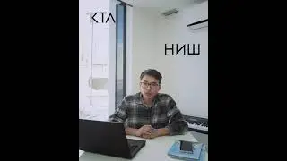 Основные различия между НИШ и КТЛ