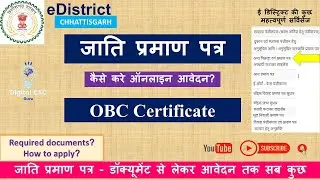 OBC Caste Certificate Apply Online 2023 || CG OBC Caste Certificate Kaise Banaye || OBC certificate