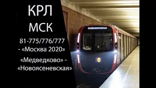 КРЛ. Поездка 