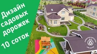 Дизайн садовых #дорожек. Благоустройство территории частного дома в Петергофе