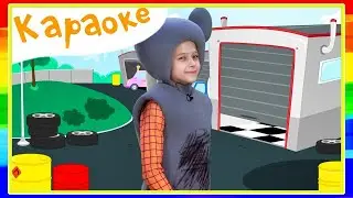 Кукутики  - 🔧 Самоделкин - караоке для детей - песенки для детей