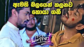 Sangeethe සංගීතෙ  | Episode 1393 | 28th August 2024 | sl sihina tv