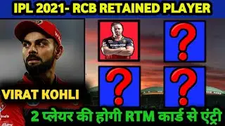 IPL 2021-RCB Retained and  Released Players List|RCB Team IPL 2021|Royal Challengers Bangalore