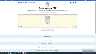 Программа для редактирования  PDF-файлов  - PDF24 tools