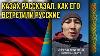 Переехал из Астаны, а тут русские | каштанов реакция