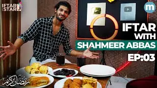 Iftar with the ULTRA prankster @ShahmeerAbbasOfficial  - Iftar with a star | Episode 3