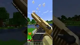 Этот Мод Добавит Оружие в Minecraft 