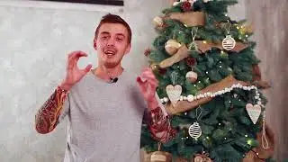 Поздравление с Новым Годом 2018