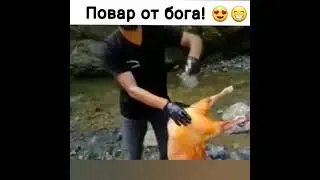 Очень смешно. Повар от бога