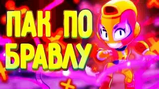 ПАК ЮТУБЕРА BRAWL STATS|НОВОЕ ВИДЕО|КОНКУРС НА 500 САБОВ