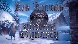 Как купить Medieval Dynasty в России 2024