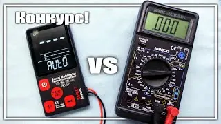 Умный мультиметр против тупого. Тест и разбор. Конкурс!
