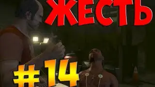GTA 5 прохождение серия 14-Сафари на районе/всё по инструкции