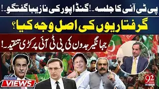 PTI Jalsa | Ali Amin Gandapur Offensive Remarks | What is Real Reason Behind Arrests? 92NewsHD