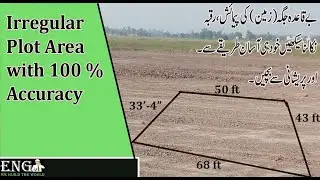 How to calculate area of Irregular Plot II Irregular Land area?? Zameen ki peimaish Ka sahi tareeka