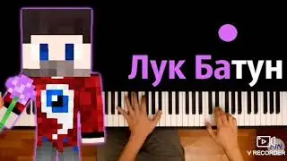 pionino лук-батун