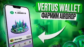 Airdrop от Кошелька Vertus Wallet - Новый Гем 2024! Лучший конкурент HOT Near!