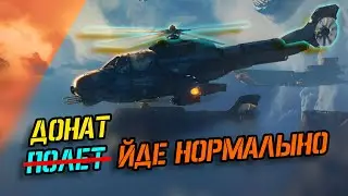 Нові деталі. Новий донат?