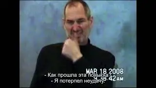 Как Apple избежала банкротства: Стив Джобс
