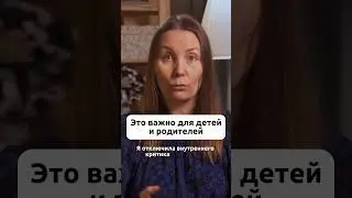 Как укрепить отношения с детьми 