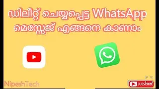 How to see WhatsApp messages deleted by sender