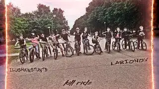 ★ВСТРЕЧА ПОДПИСЧИКОВ★ | ★MTB STUNT★| ★СОЗДАЮ КОМАНДУ★ 