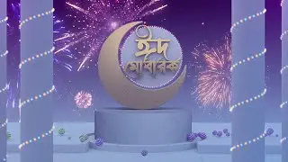 Eid-Ul-Fitar-2022