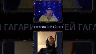Украина хотела войны , она ее получила #гагарин #юмор #стрим #чатрулетка #приколы #топ #рек #война
