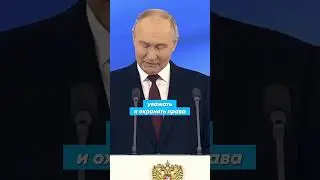 Путин принёс присягу народу России
