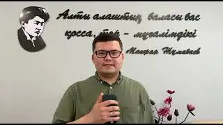 Выступление ко Дню Выпускника 2021. Алмагамбетов Ж.С. - выпускник 2004 г.