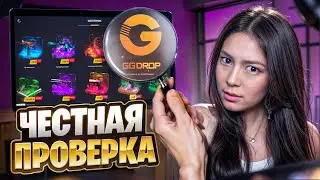 🔎 В ПОИСКАХ ОКУПА на GGDROP - ПРОВЕРЯЕМ ТОПОВЫЙ САЙТ | ГГ ДРОП | GGDROP Промокод