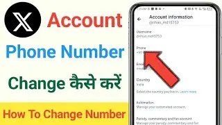X (Twitter) Account Ka Phone Number Change Kaise Kare |  How to Change X Account Phone Number 2026
