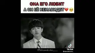 Она его любит,а он её ненавидит //Дорама я не потерплю девочек